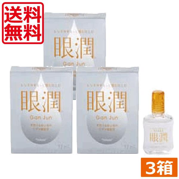 ハードレンズ用装着液 東レ 眼潤 (12ml)　3個　コンタクトケア　優良配送 | TORAY