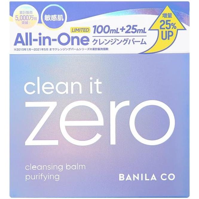 BANILA CO（バニラ コ） クリーンイットゼロ クレンジングバーム