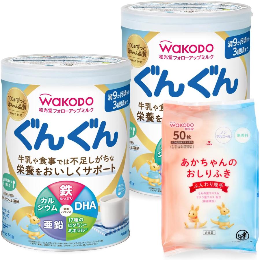 ぐんぐん 送料無料 和光堂 フォローアップミルク 830g ×8缶 
