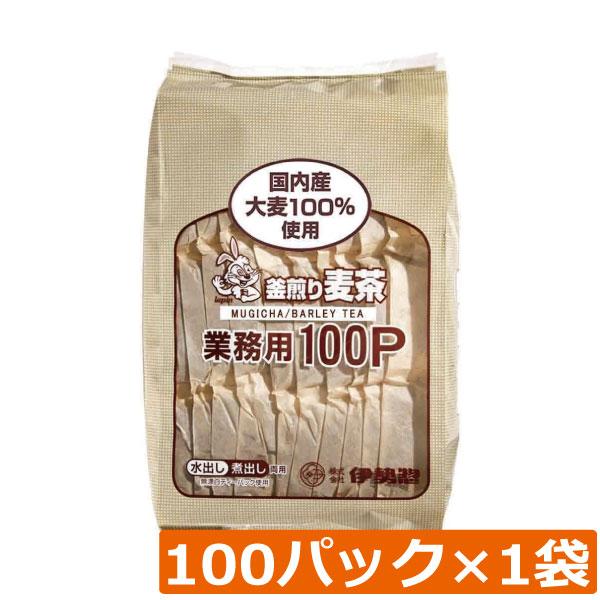 伊勢惣 釜煎り麦茶 業務用 10g×100パック ×1袋 煮出し 水出し 兼用（Yahoo!・ひとみコンタクト）