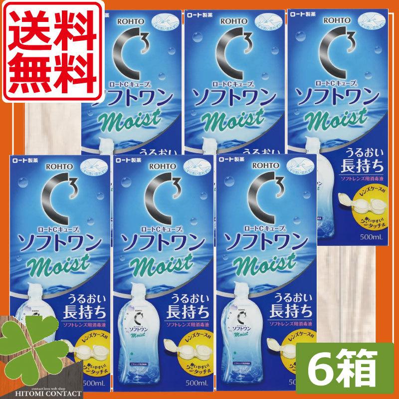 あすつく　 ロート　Cキューブソフトワンモイスト（500ｍｌ）×6本　ソフトコンタクト用　洗浄液｜hitomicontact