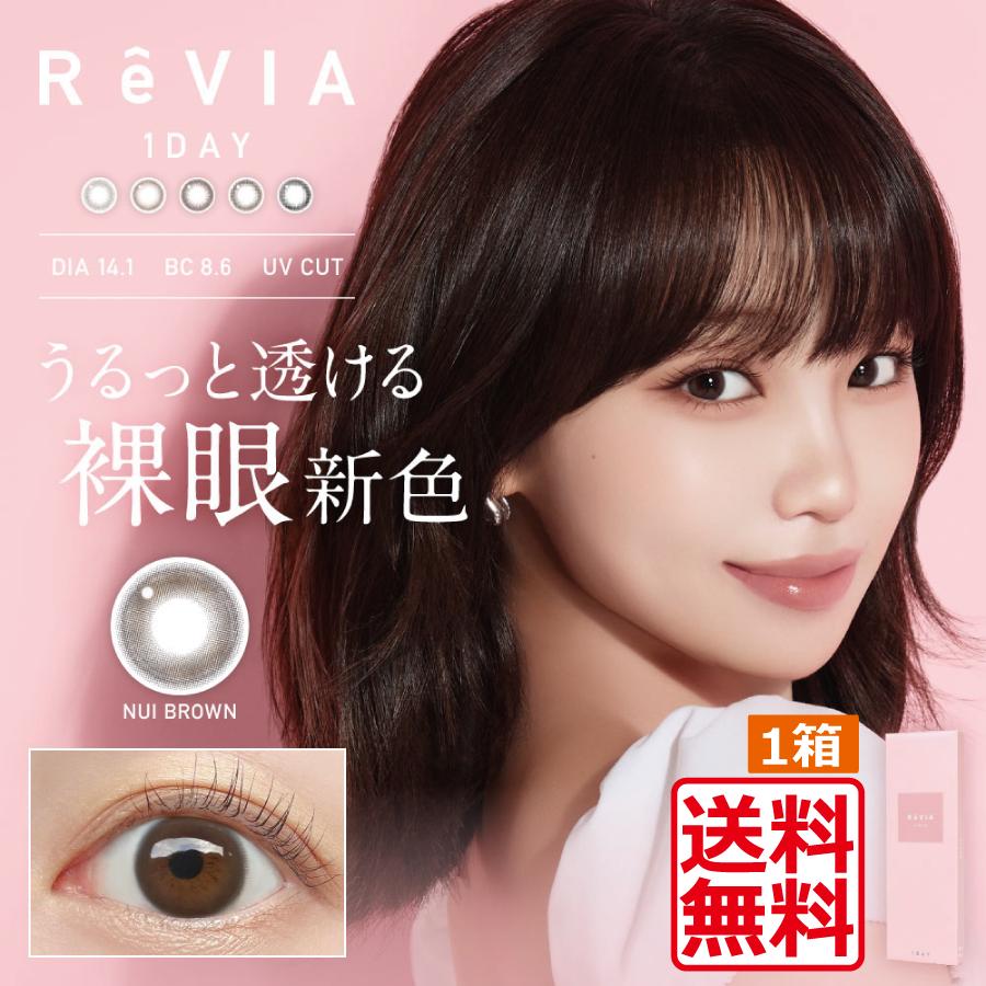 カラコン 1day レヴィア ワンデー サークル　(10枚入) 1箱 カラコン ReVIA 1day KIM CHAEWON (キム・チェウォン) of LE SSERAFIM | ReVIA