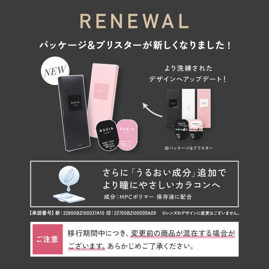 カラコン 1day レヴィア ワンデー サークル　(10枚入) 1箱 カラコン ReVIA 1day KIM CHAEWON (キム・チェウォン) of LE SSERAFIM | ReVIA | 01