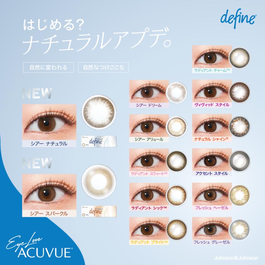 【新品・未開封】ティファロ　ピュアモイストジェル　50g　３箱セット ACUVUE ワンデーアキュビューディファイン モイスト（30枚入） 2箱