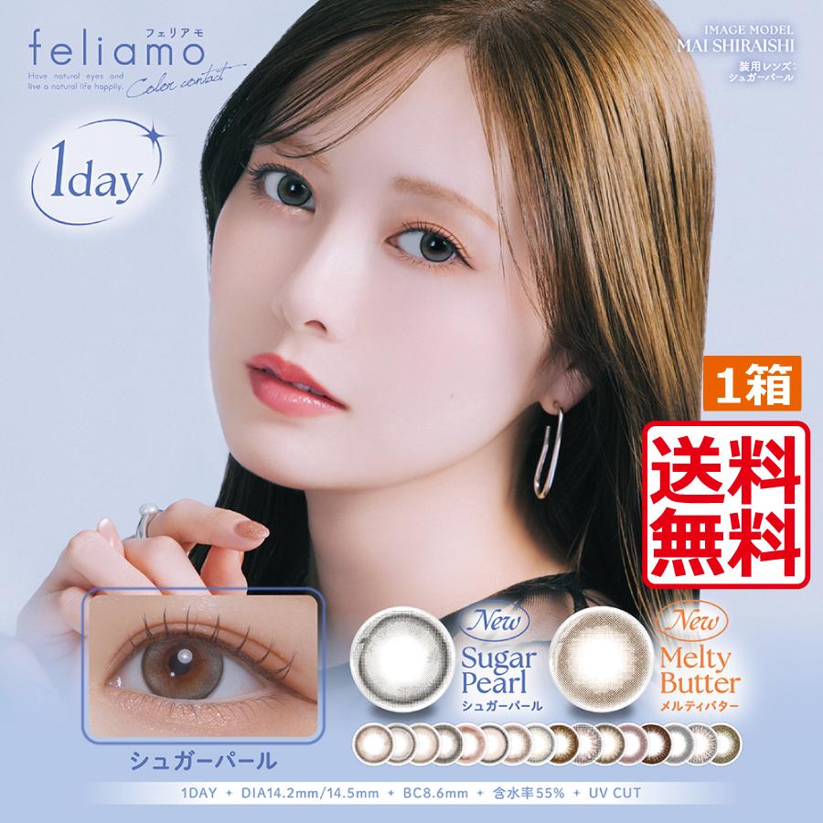 feliamo（フェリアモ） カラコン 1day feliamo カラーコンタクト(10枚