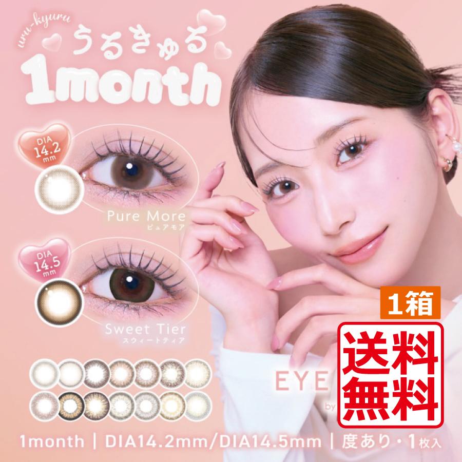 カラコン 度あり アイジェニック １箱１枚入り 1箱 カラーコンタクト Dia14 5mm 着色径13 7mm Bc8 7 新木優子 １か月使い捨て エバーカラー 658 ひとみコンタクト 通販 Yahoo ショッピング