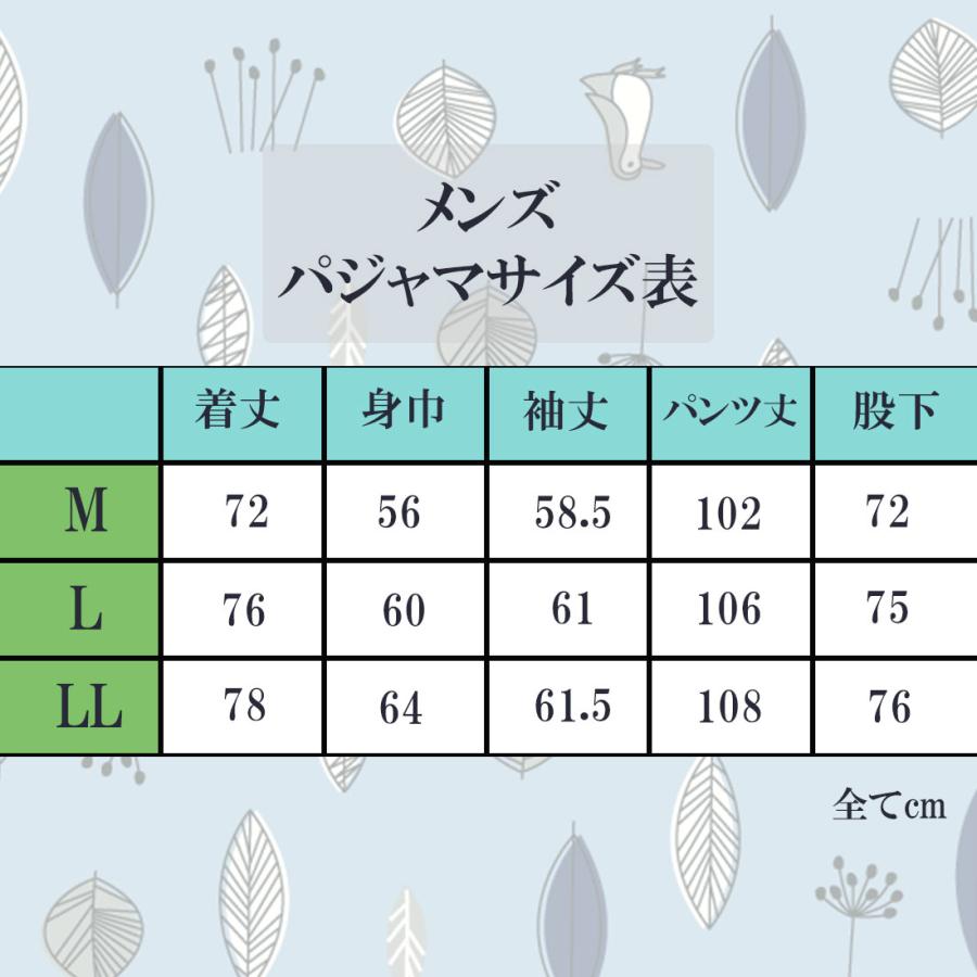 munsingwear マンシングウェア メンズ ルームウェア  ギフト プレゼント 綿100％ 長袖 セットアップ ボーダー柄 天竺素材  敏感肌 安眠 クルーネック｜hitomicostore｜08