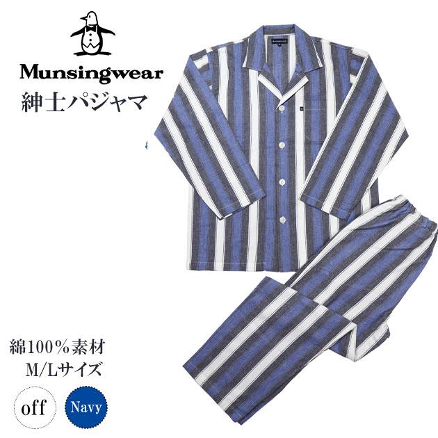 再販 munsingwear マンシングウェア メンズ 綿100％ ルームウェア 