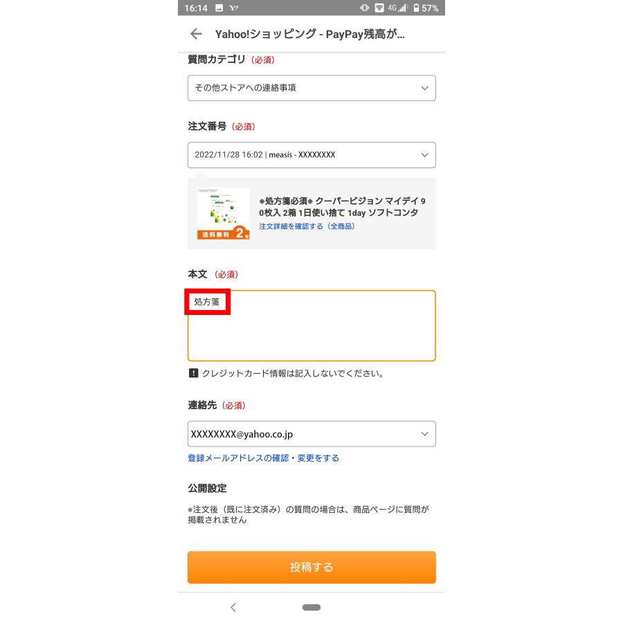 ワンデーアクエアトーリック 30枚入 4箱 クーパービジョン 1日使い捨て 乱視用 1day ソフトコンタクトレンズ【※処方箋必須※】｜hitominity｜07