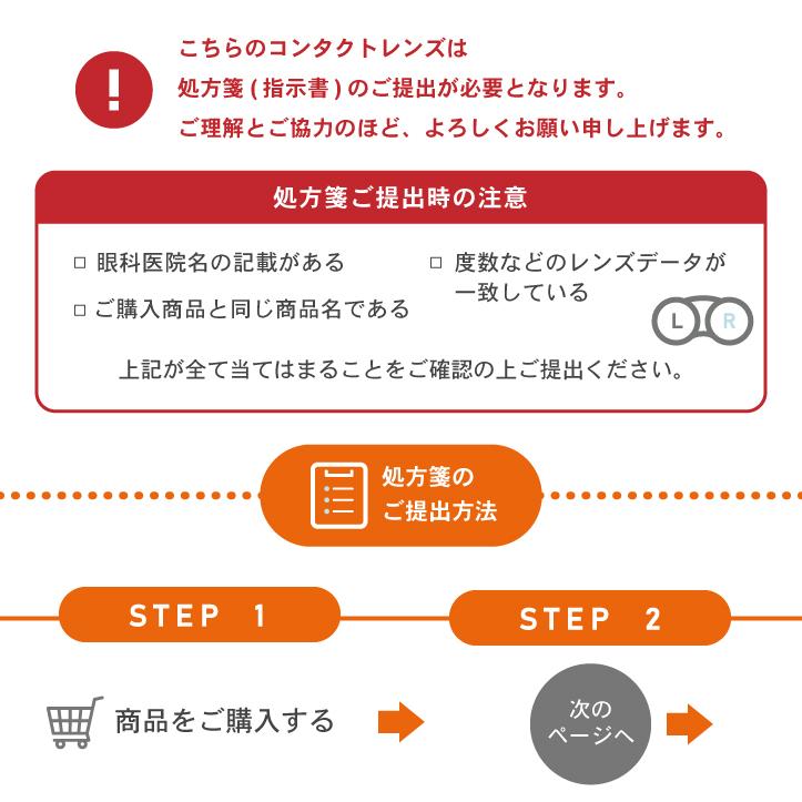 バイオフィニティトーリック 6枚入 8箱 クーパービジョン 2週間定期交換 乱視用 2week ソフトコンタクトレンズ【※処方箋必須※】｜hitominity｜03