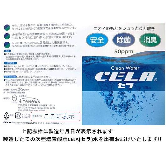 次亜塩素酸水CELAセラ水２０L段ボールタンク１箱 :20Ltanku1:株式会社 