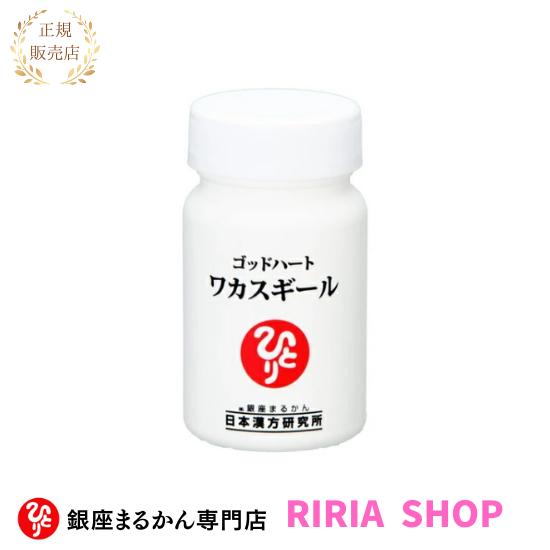 銀座まるかん ゴッドハートワカスギール33.48g 約93粒 : りりあSHOP  