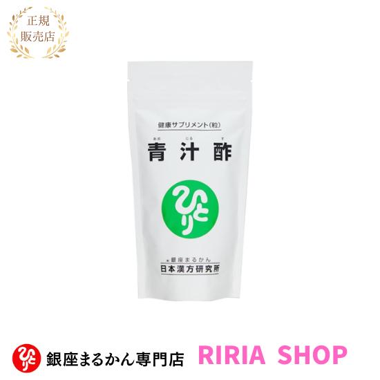 銀座まるかん　青汁酢　約４８０粒 | 