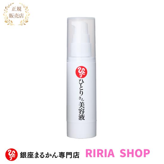 銀座まるかん ひとりさん美容液 30ml : りりあSHOP - 通販 - Yahoo 