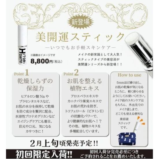 銀座まるかん 美開運スティック : りりあSHOP - 通販 - Yahoo!ショッピング