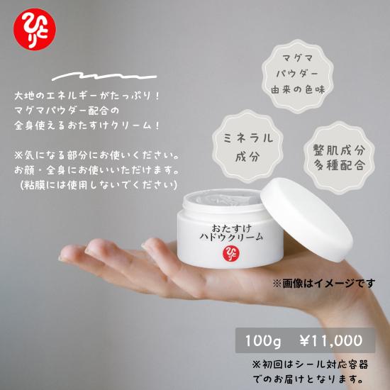 銀座まるかん✨新発売✨　おたすけハドウクリーム　箱入り　新品未開封【匿名配送】 第二弾入荷！！銀座まるかん おたすけハドウクリーム : りりあSHOP