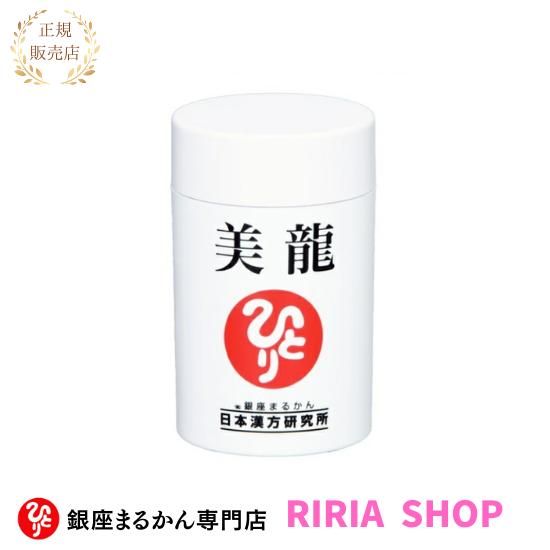 銀座まるかん 美龍 : りりあSHOP - 通販 - Yahoo!ショッピング