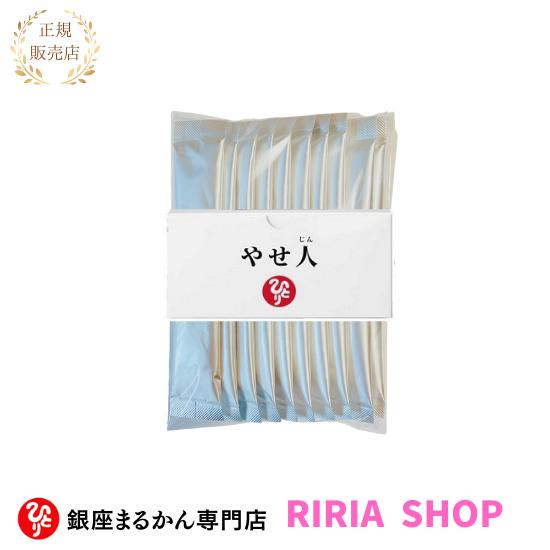 新品未開封【送料無料】銀座まるかん やせ人 銀座まるかん 【代引き不可】まるかん☆やせ人10本 : りりあSHOP