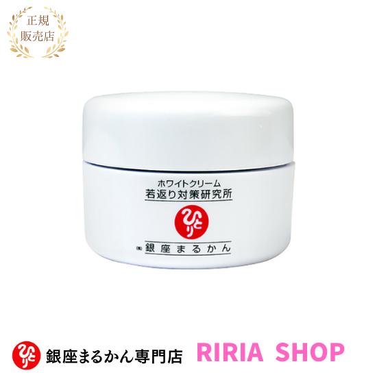 銀座まるかん ホワイトクリーム 25g : りりあSHOP - 通販 - Yahoo