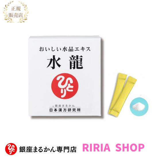 新品【送料無料】銀座まるかん 水龍　お試し15袋 銀座まるかん 水龍（すいりゅう） : りりあSHOP - 通販 - Yahoo