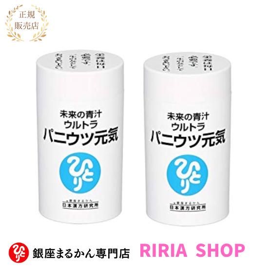 銀座まるかん ウルトラパニウツ元気【大】95g 2個セット : りりあ 