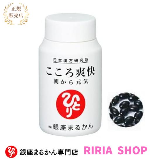 新品 まるかん こころ爽快 銀座まるかん こころ爽快 EPA DHA セントジョーンズワートエキス