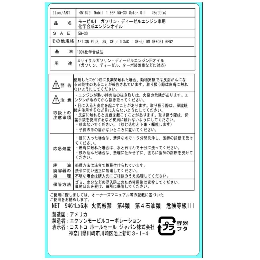 新発売の モービル 1 エンジンオイル 5w30 946 Ml X 6本 人気ショップが最安値挑戦 Atempletonphoto Com