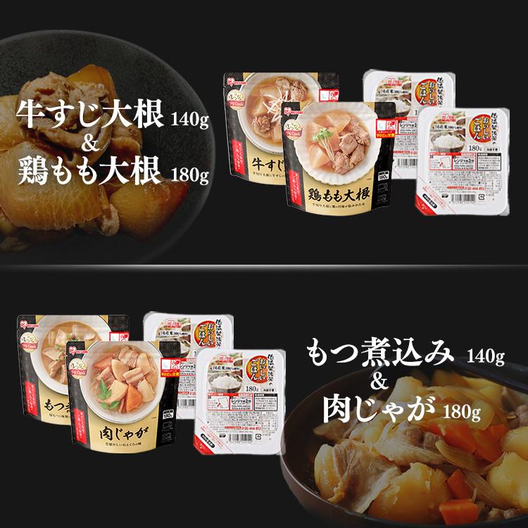IRIS OHYAMA（アイリスオーヤマ） レトルト食品 常温保存 レトルト