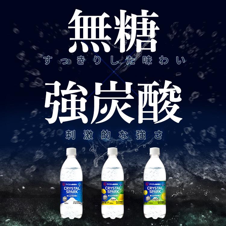 炭酸 IRIS OHYAMA（アイリスオーヤマ） 炭酸水 500ml 24本 強炭酸水