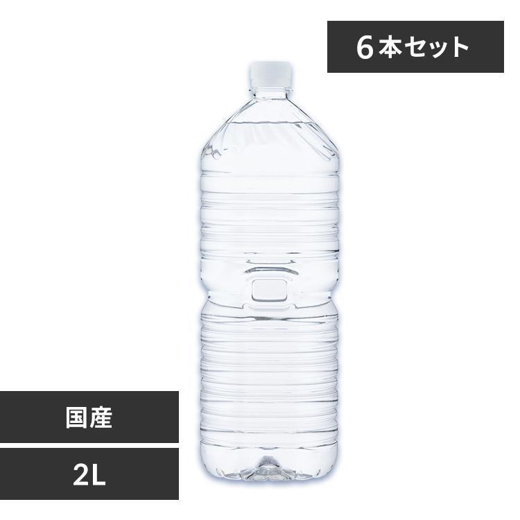 【2/15まで】プレミアムウォーター　6本 IRIS OHYAMA（アイリスオーヤマ） 水 2リットル 6本 ミネラル