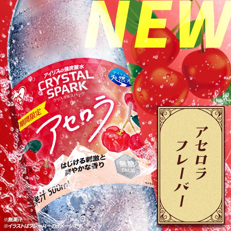 IRIS OHYAMA（アイリスオーヤマ） 炭酸水 500ml 48本 強炭酸水