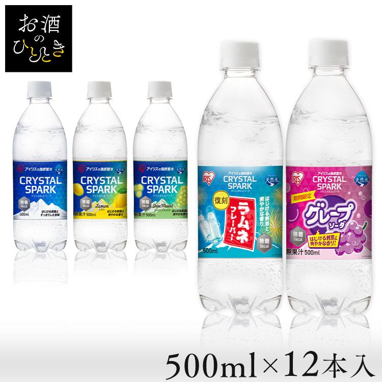 IRIS OHYAMA（アイリスオーヤマ） 炭酸水 500ml 12本 強炭酸水