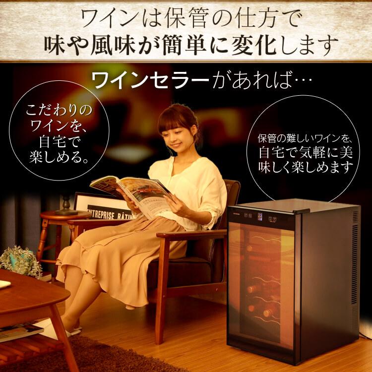 IRIS OHYAMA（アイリスオーヤマ） ワインセラー 家庭用 スリム 18本