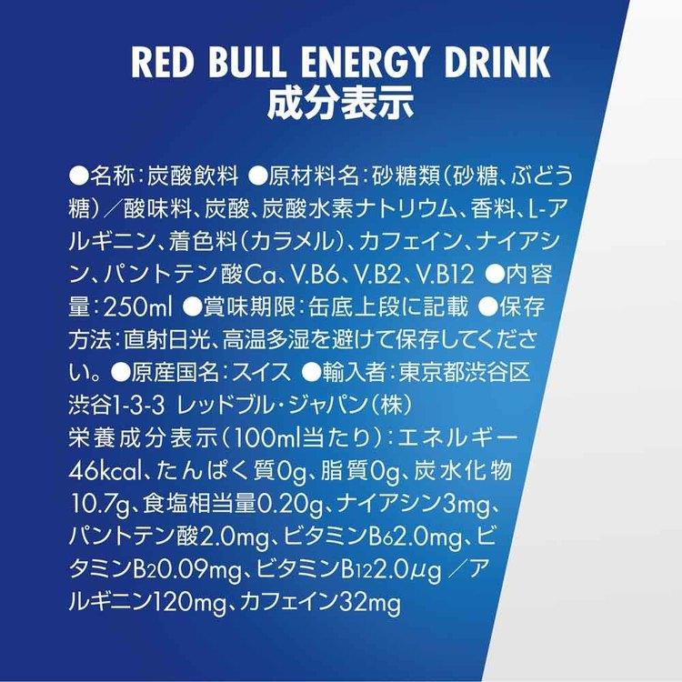 レッドブル（RedBull） (24本)レッドブル 250ml : お酒のひとときYahoo