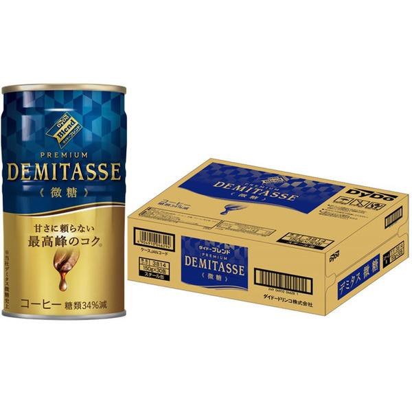 DyDoデミタスコーヒーキャンペーン　ジオラマコレクションケース　リペイント済み ダイドードリンコ (30本)飲料 缶コーヒー ケース ダイドーブレンド