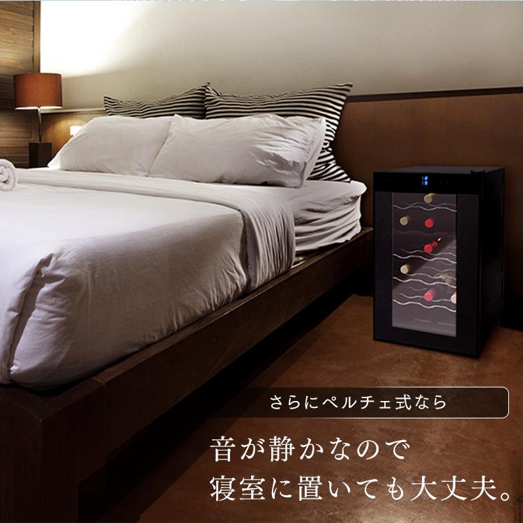 IRIS OHYAMA（アイリスオーヤマ） ワインセラー 家庭用 ワインセラー