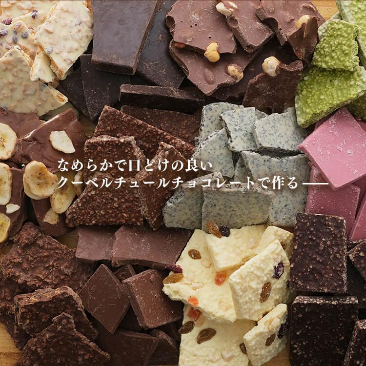 割れチョコ 訳あり 1kg 10種 チョコレート クーベルチュール 割れチョコレート 割れチョコミックス ブラックナッツ アーモンド ホワイト 抹茶 フルーツ | ブランド登録なし | 09