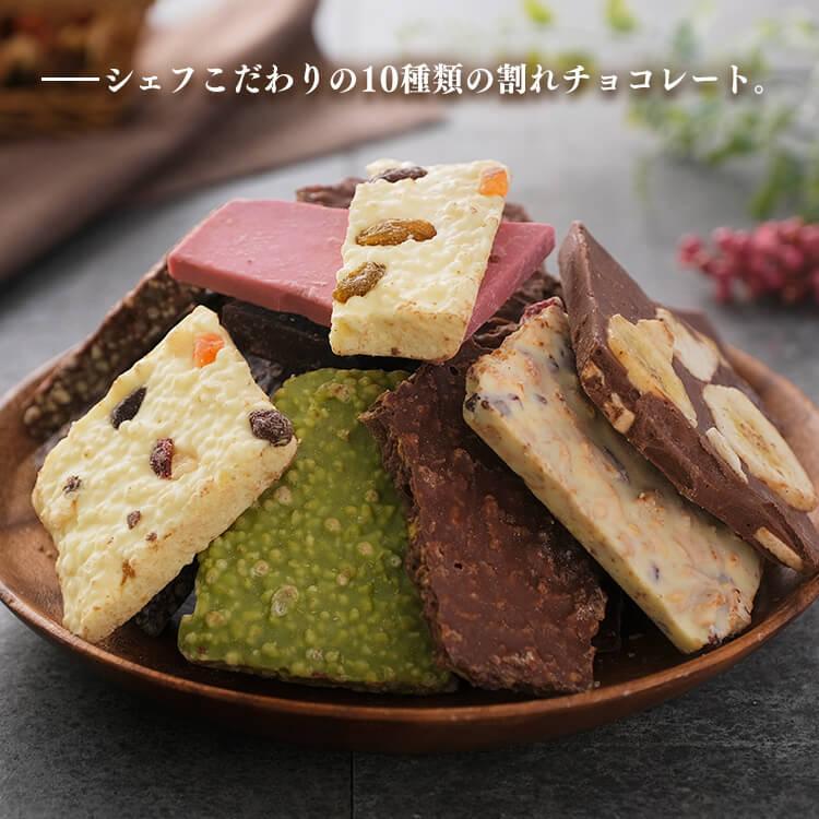 割れチョコ 訳あり 1kg 10種 チョコレート クーベルチュール 割れチョコレート 割れチョコミックス ブラックナッツ アーモンド ホワイト 抹茶 フルーツ | ブランド登録なし | 10