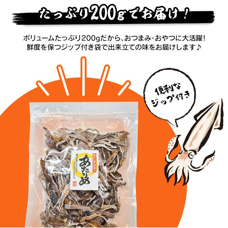 あたりめ 200g おつまみ するめ つまみ 家飲み ダイエット イカ あたりめ 200g おつまみ するめ つまみ 家飲み ダイエット イカ