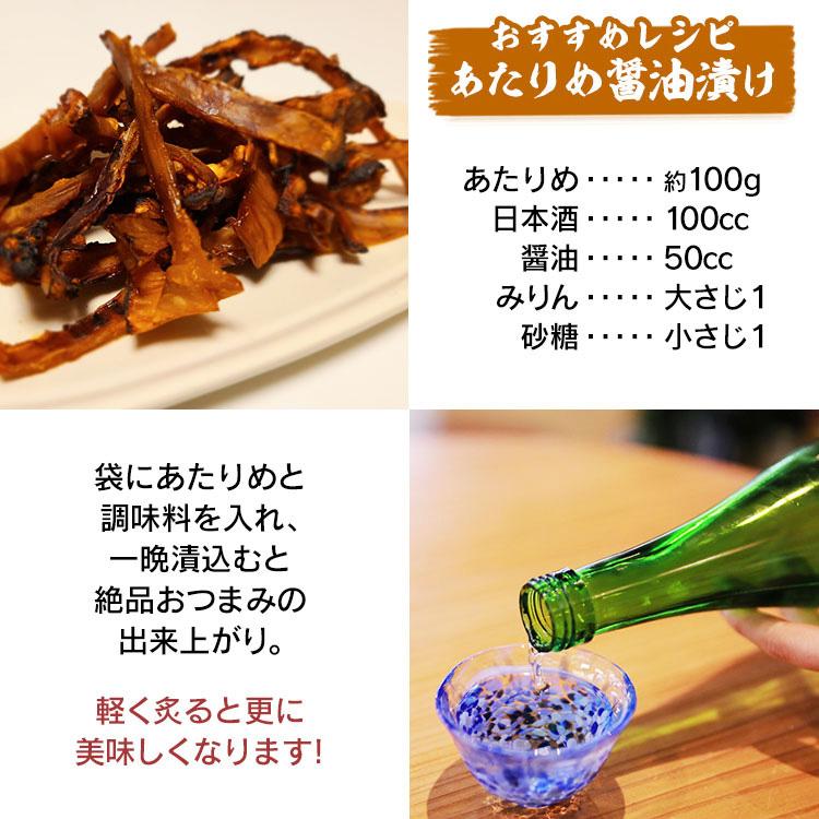 あたりめ 200g おつまみ するめ つまみ 家飲み ダイエット イカ あたりめ 200g おつまみ するめ つまみ 家飲み ダイエット イカ