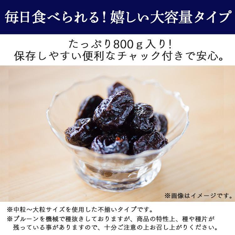 プルーン 800g 無添加 種抜き カリフォルニア産 鉄分 プルーン効果 不揃い 保存料不使用 カリフォルニアプルーン種抜き800g【メール便】 | ブランド登録なし | 06
