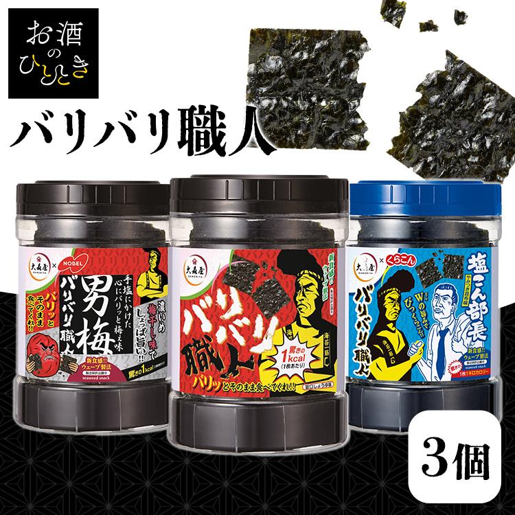 大森屋 バリバリ職人 40個+ロング3個 まとめ売り 3種アソート おやつ海苔 大森屋 バリバリ職人 3個セット 焼海苔 のり ノーベル くらこん