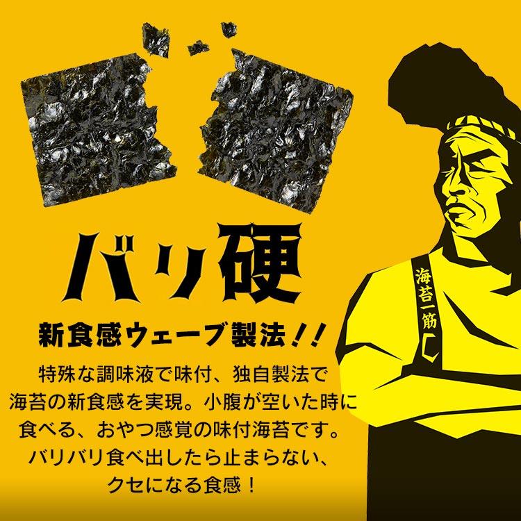 大森屋 バリバリ職人 3個セット 焼海苔 のり ノーベル くらこん