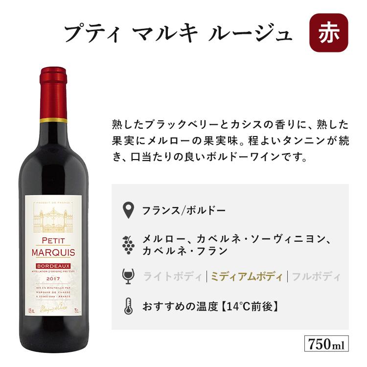 ワイン ワインセット 赤 赤白 白 12本 都内有名ホテル使用 12本ワイン