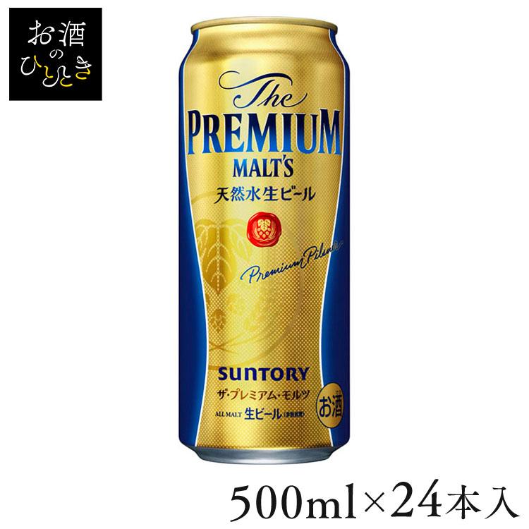SUNTORY（サントリー） (24本入)サントリー プレミアムモルツ 500ml