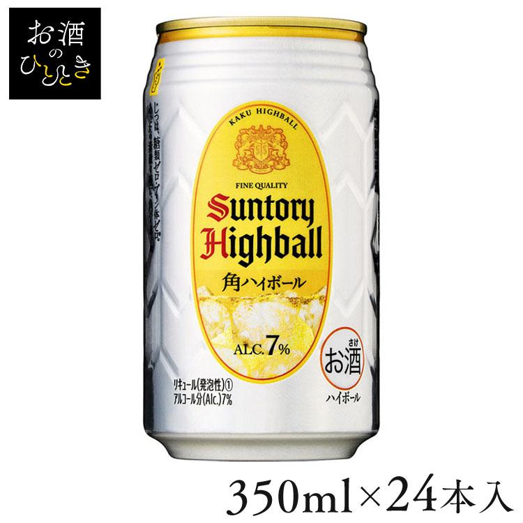 サントリー 角ハイボール 350ml 24本入 送料無料 角ハイ 角瓶 ウイスキー ハイボール サントリー TD 代引不可 | SUNTORY
