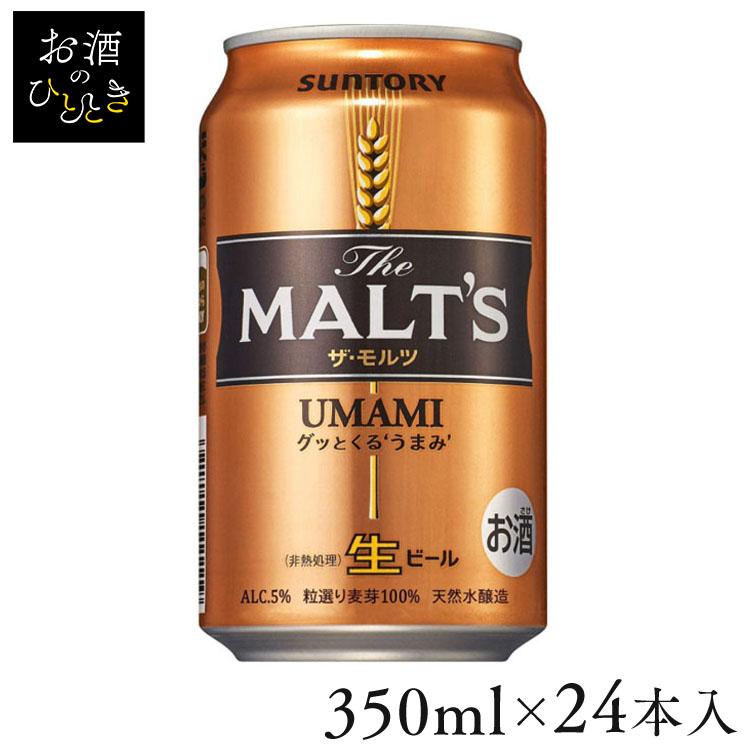 SUNTORY（サントリー） ザ・モルツ 350ml 24本 ビール 生ビール モルツ (代引不可)(TD) : お酒のひとときYahoo!店 ...