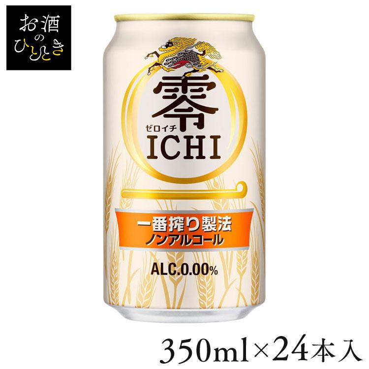 (24本入)キリン 零ICHI（ゼロイチ） 350ml  (代引不可)(TD) | キリン