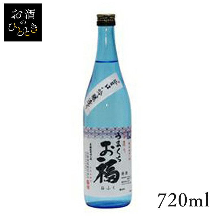 お福酒造 お福正宗 うまくち 特別本醸造 720ml (代引不可)(TD)(B) | ブランド登録なし