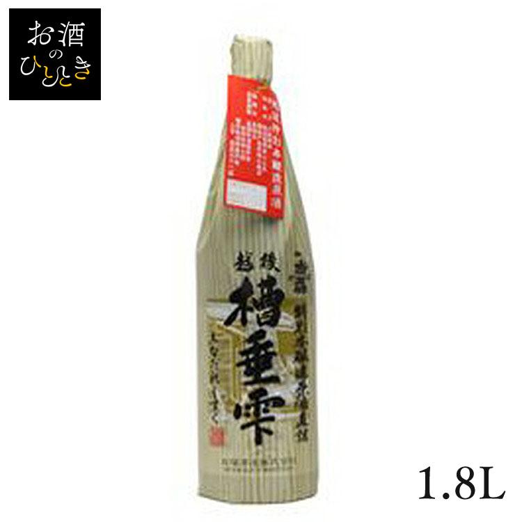 お福酒造 お福正宗 特別本醸造原酒 槽垂雫 1.8L (代引不可)(TD)(B) | ブランド登録なし